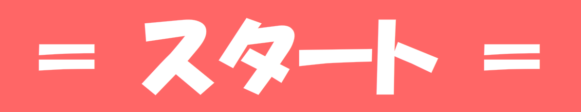 start-button-image