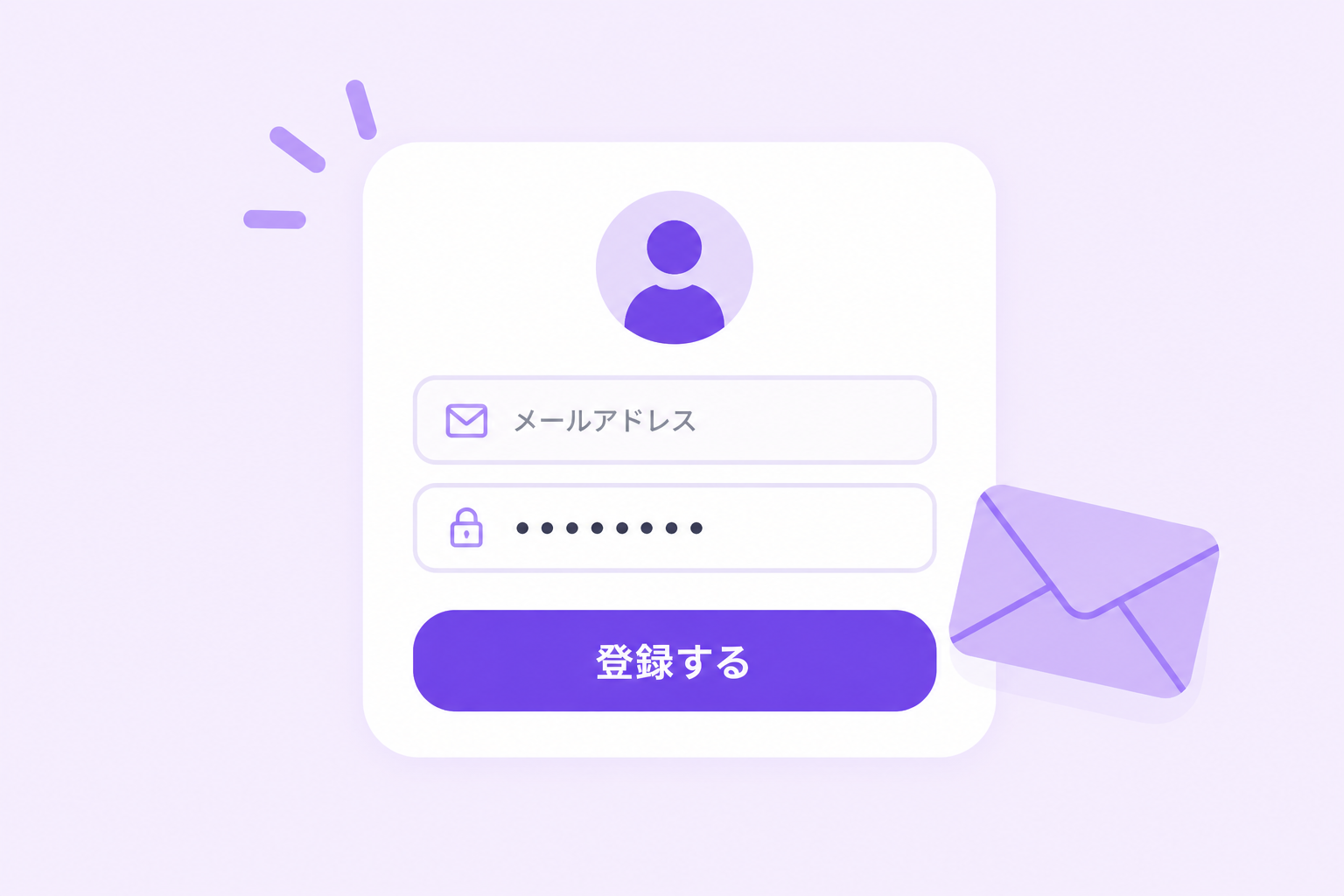 問題を入力