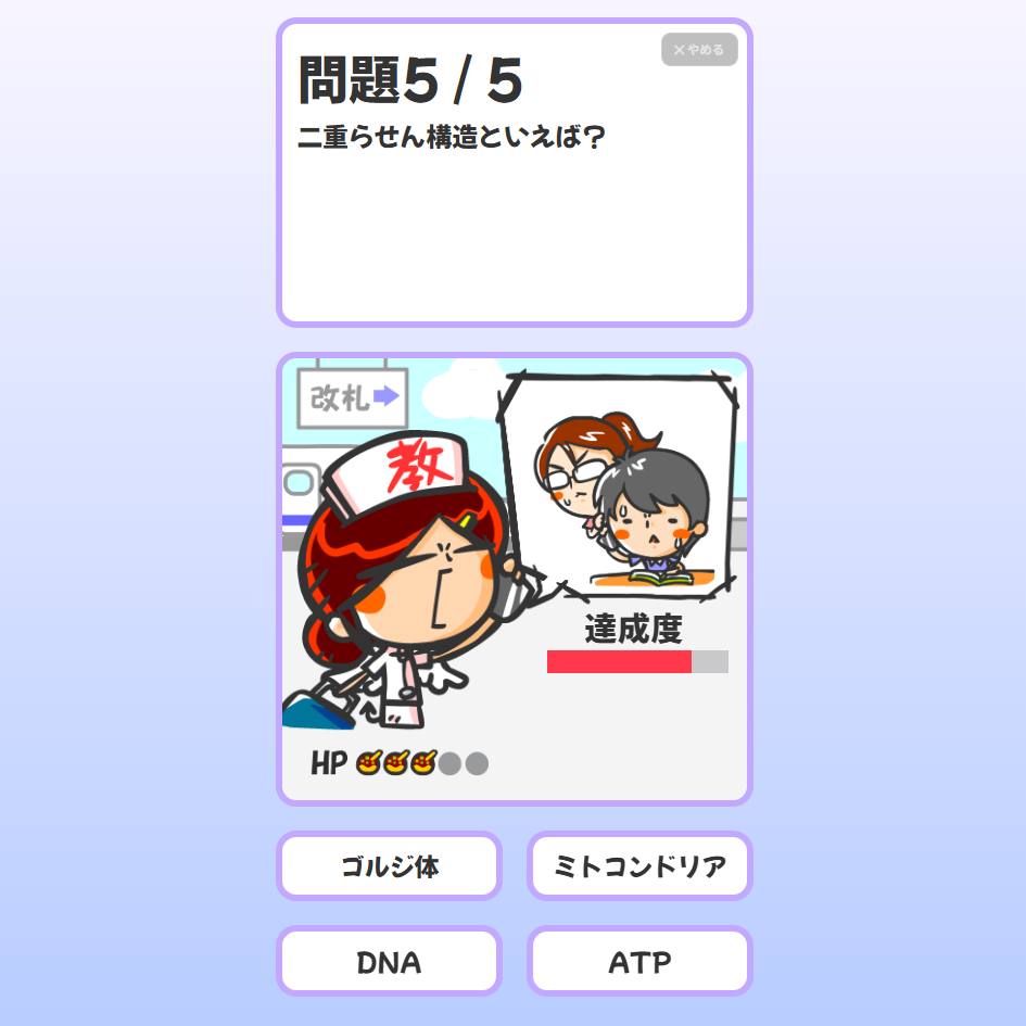 QuizCraftのプレイ画面