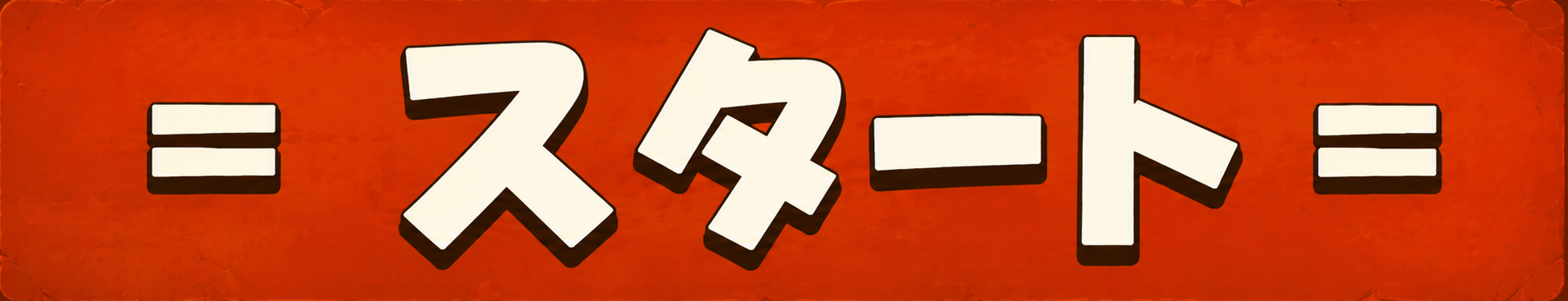 start-button-image