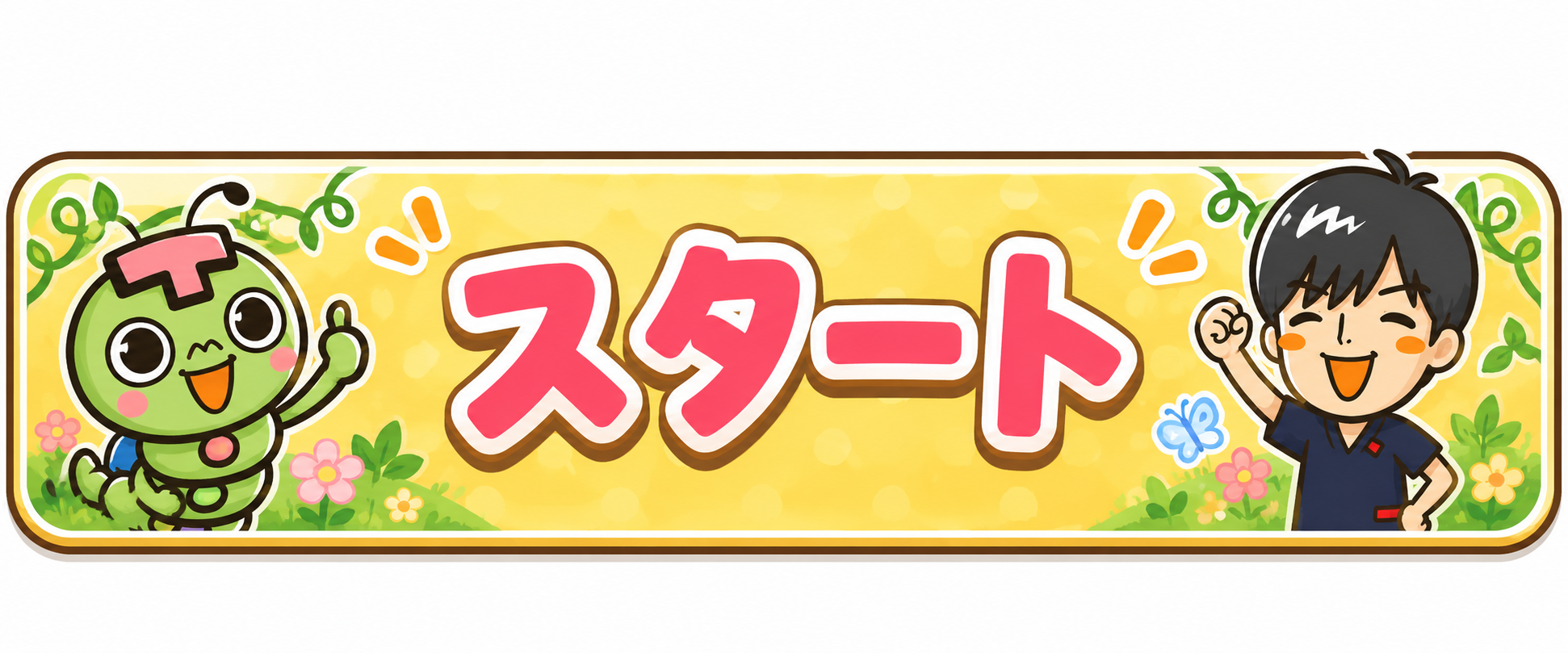 start-button-image