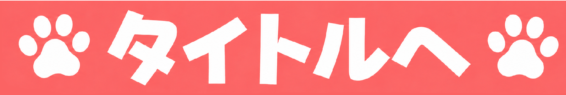 ステージ選択へ