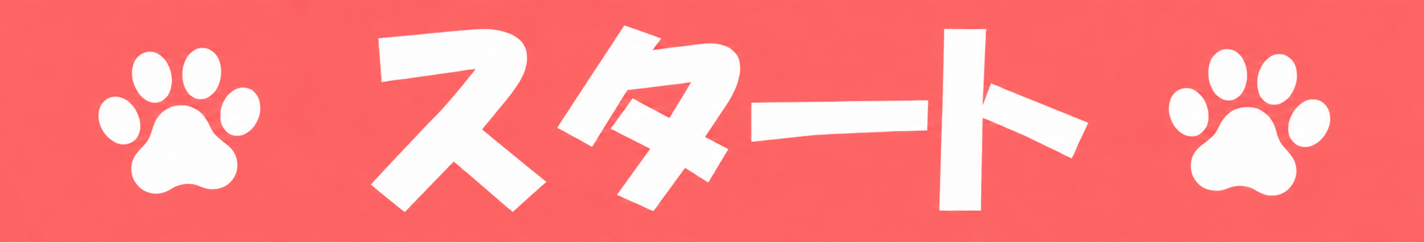 start-button-image
